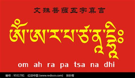 一貫道五字真言功效|佛教叢書8－教用